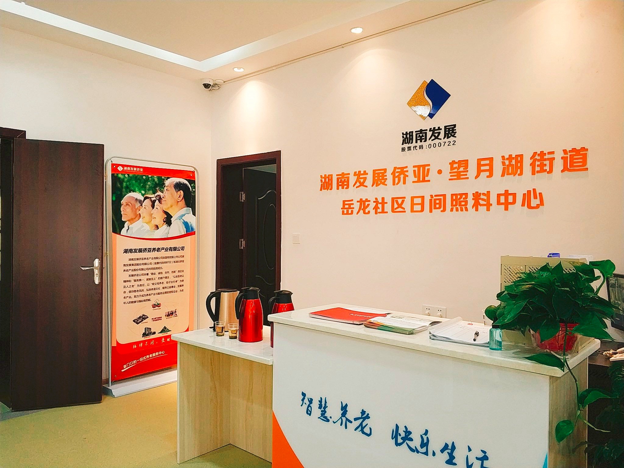 湖南發(fā)展第一家社區(qū)養(yǎng)老中心開放 打造水電、養(yǎng)老產(chǎn)業(yè)雙輪驅(qū)動模式