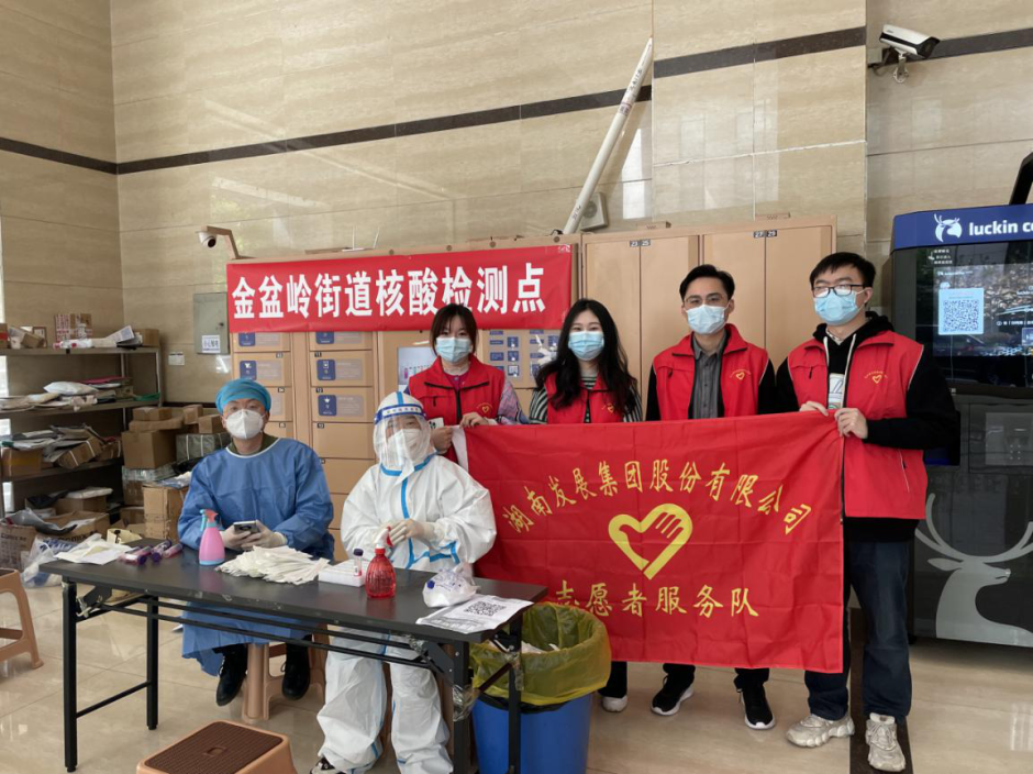 眾志成城，湖南發(fā)展志愿者助力疫情防控