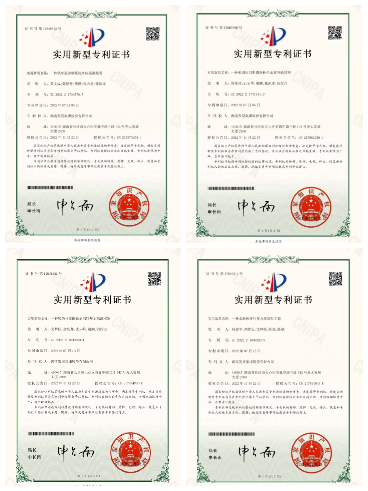 科技創(chuàng)新持續(xù)引領(lǐng)，科研成果再創(chuàng)佳績(jī)