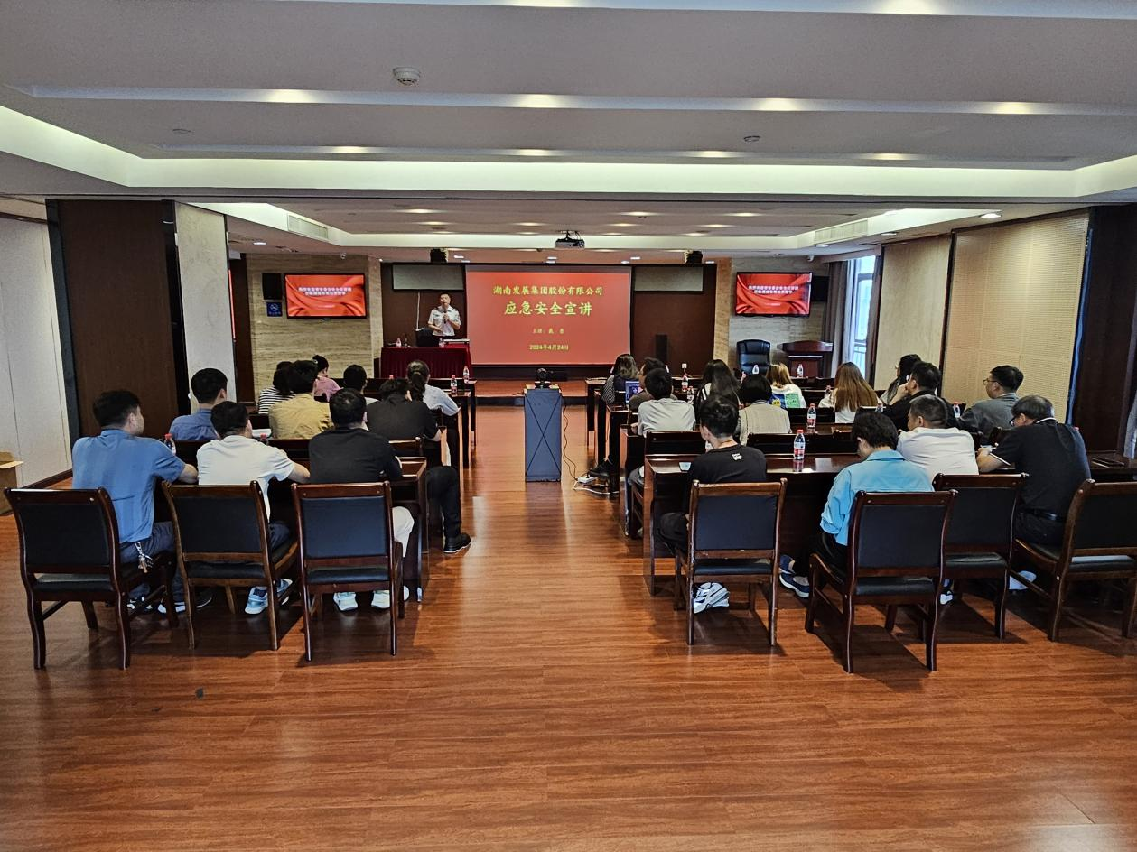 強化安全意識，筑牢防火屏障——湖南發(fā)展開展消防安全培訓