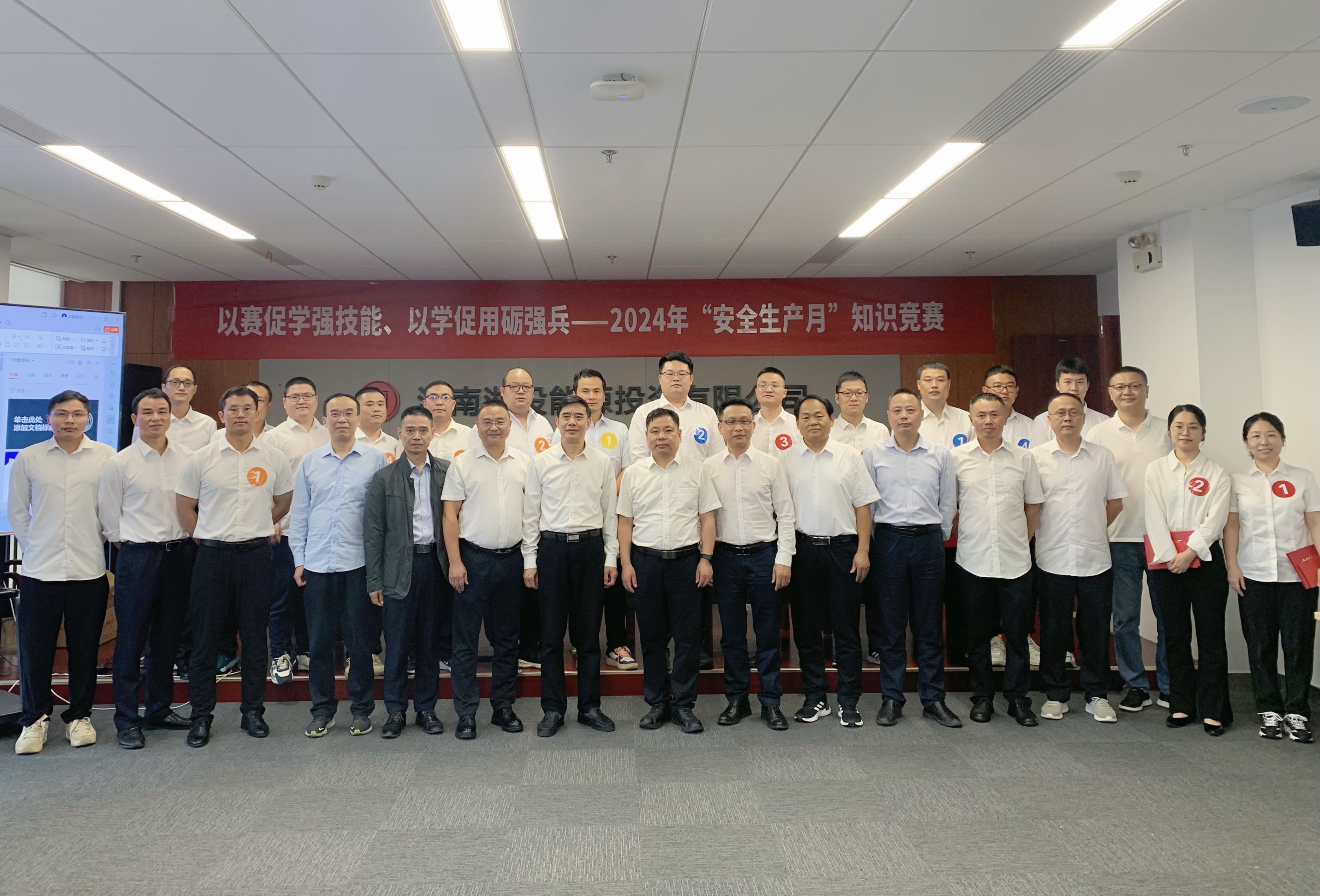 以賽促學強技能、以學促用礪強兵——湖南發(fā)展與湘投能源聯(lián)合開展“安全生產(chǎn)月”知識競賽活動