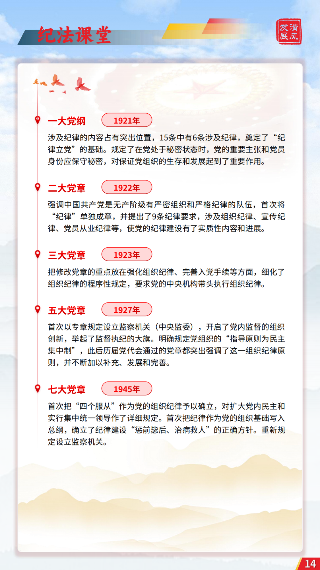 發(fā)展清風雜志2025年第1期_13.png